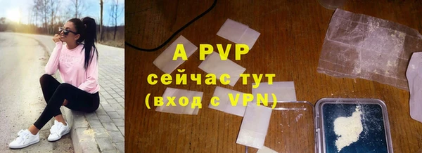 ALPHA PVP Бугульма